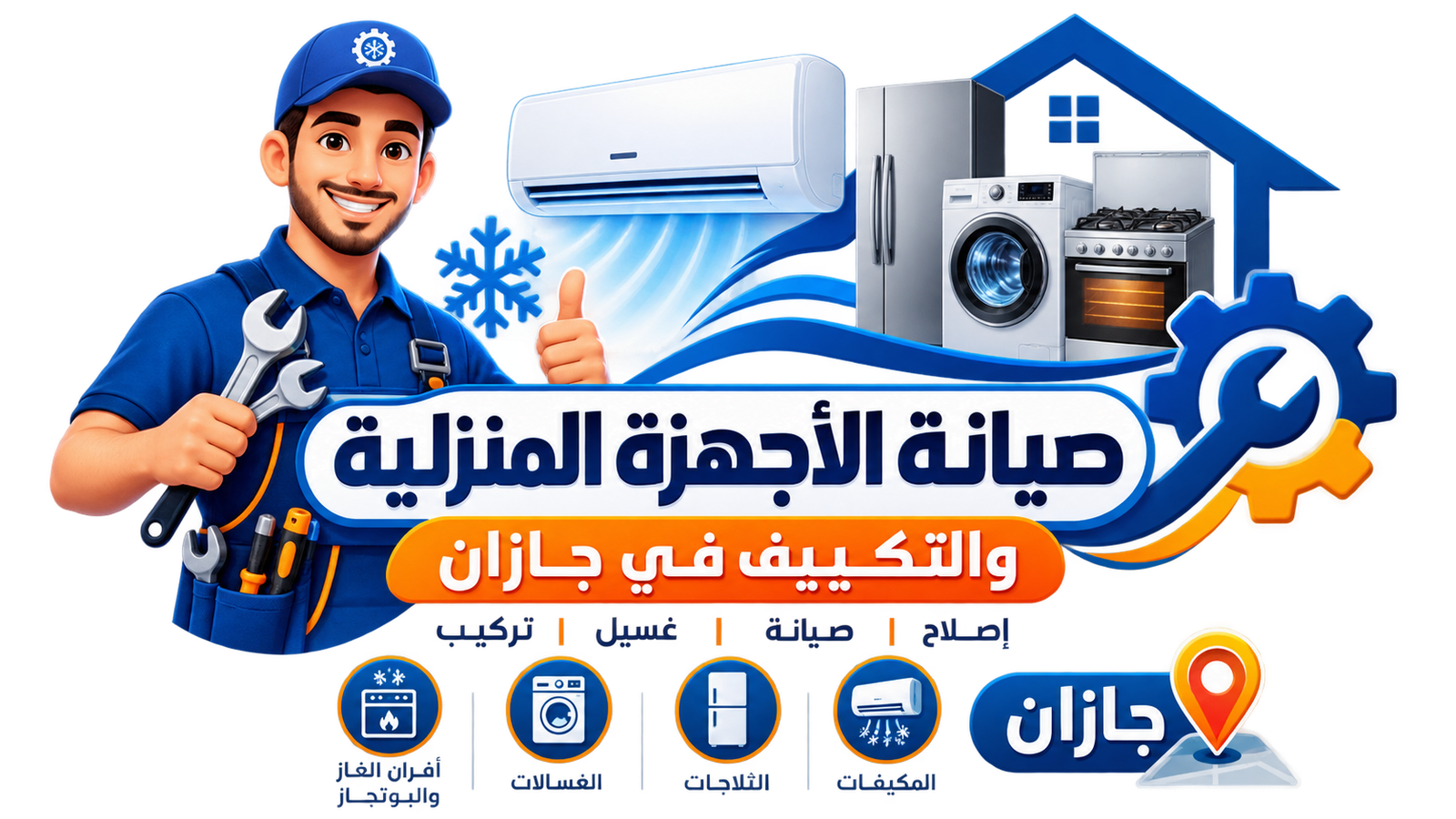 ChatGPT Image 21 أغسطس 2026، 08_23_17 م